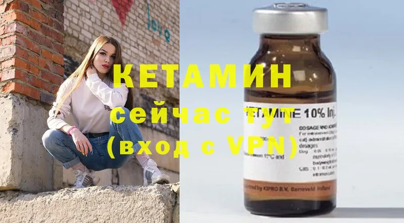 КЕТАМИН ketamine  купить наркотик  Каменногорск 